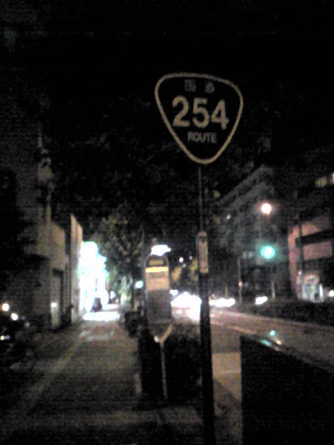 254@